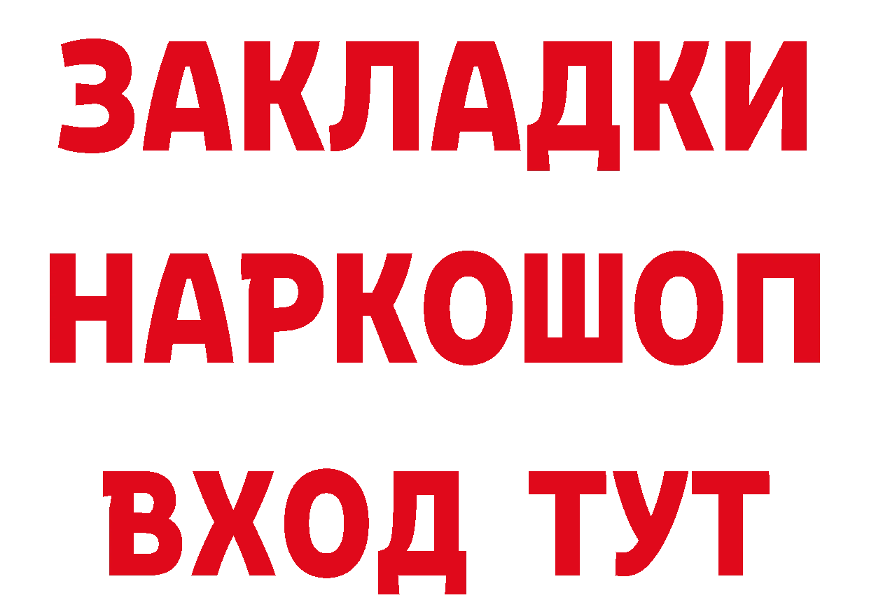 БУТИРАТ оксибутират как войти мориарти MEGA Муравленко