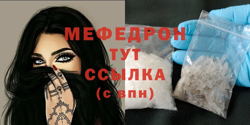 МЯУ-МЯУ mephedrone  купить  цена  маркетплейс как зайти  Муравленко 